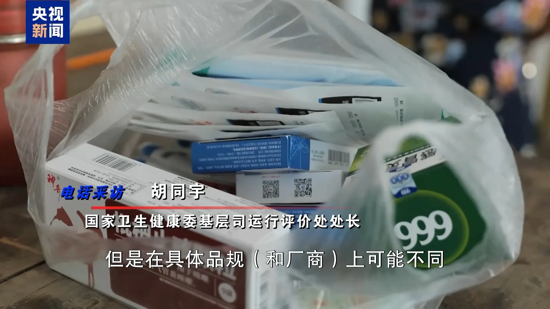 政策解读：《关于医保支持基层医疗卫生服务发展的指导意见》核心要点介绍