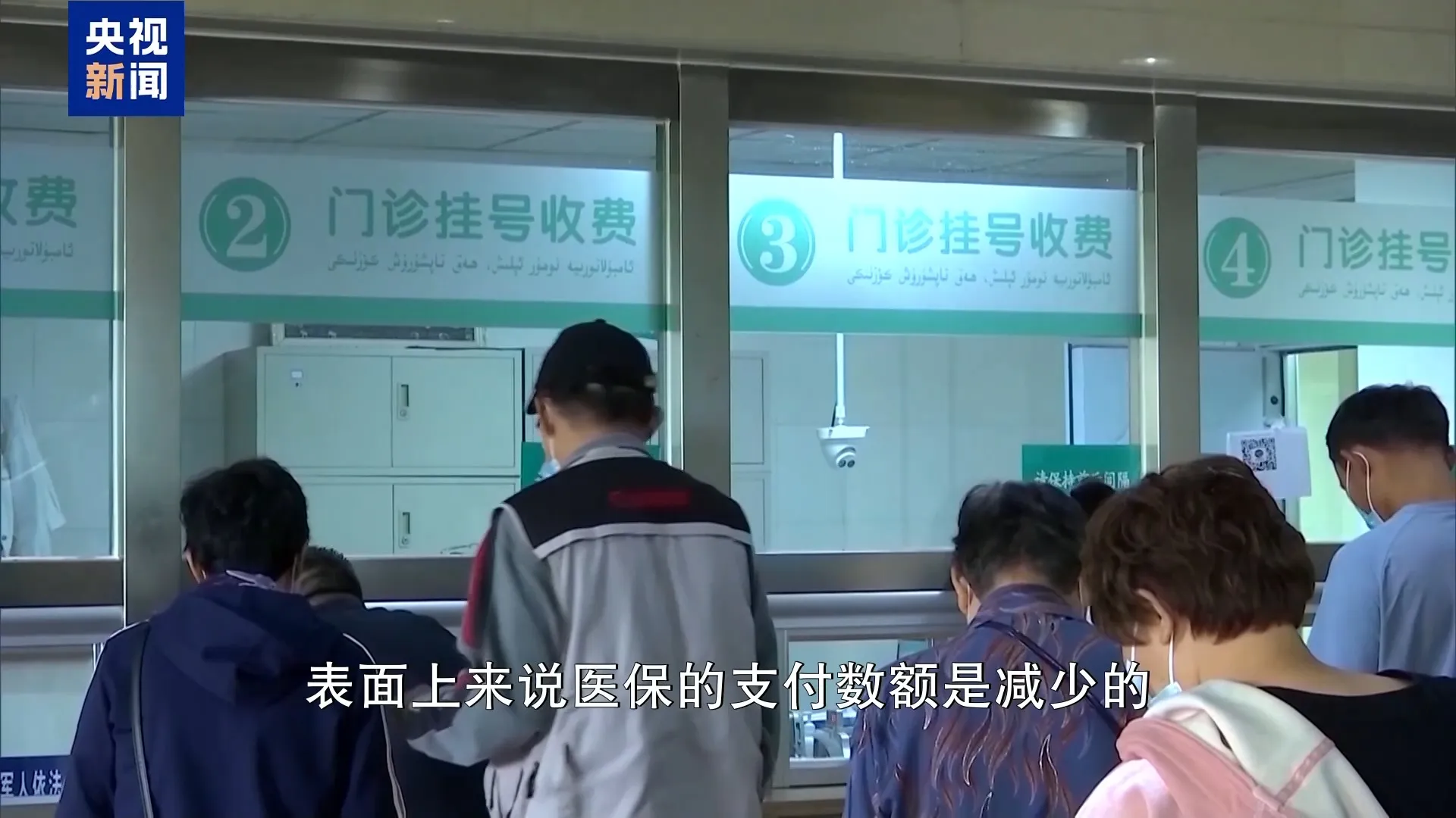 政策解读：《关于医保支持基层医疗卫生服务发展的指导意见》核心要点介绍