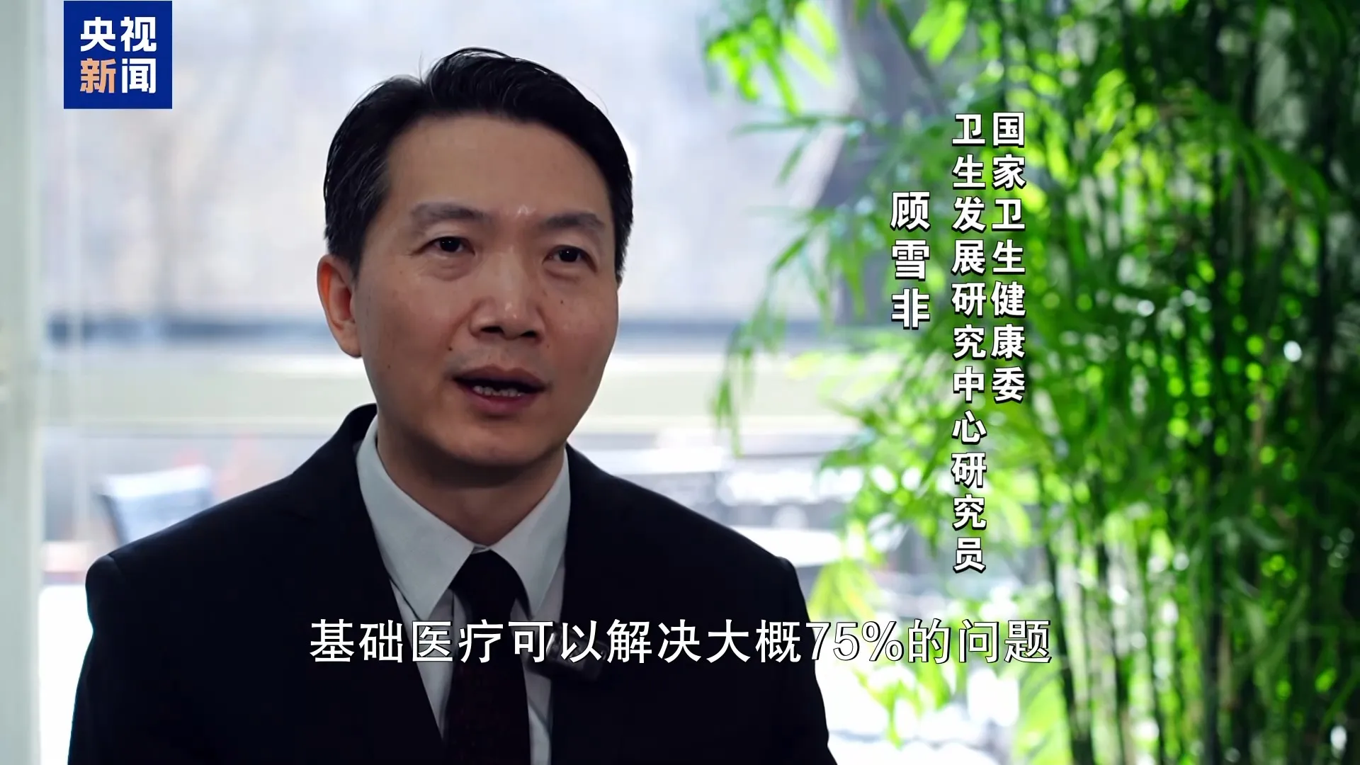 政策解读：《关于医保支持基层医疗卫生服务发展的指导意见》核心要点介绍