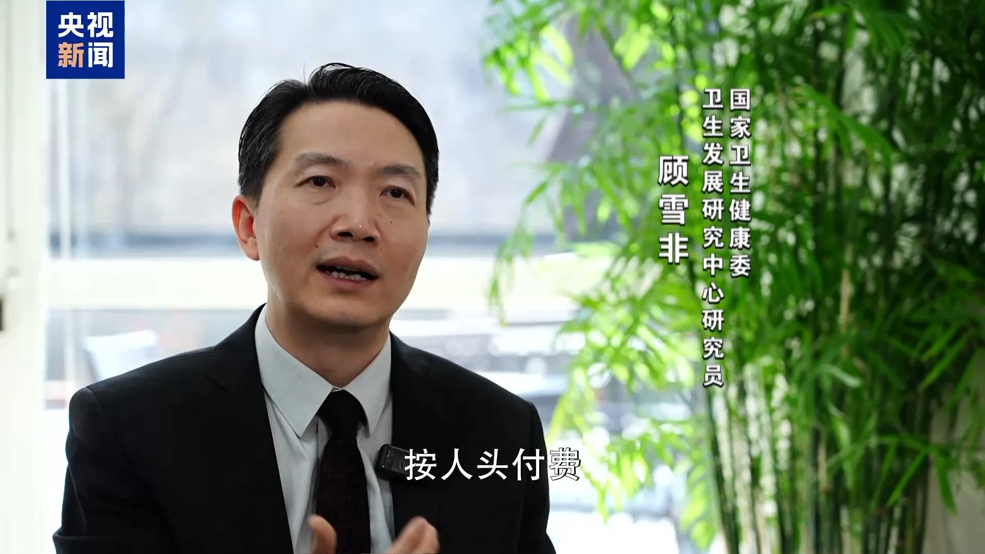 政策解读：《关于医保支持基层医疗卫生服务发展的指导意见》核心要点介绍