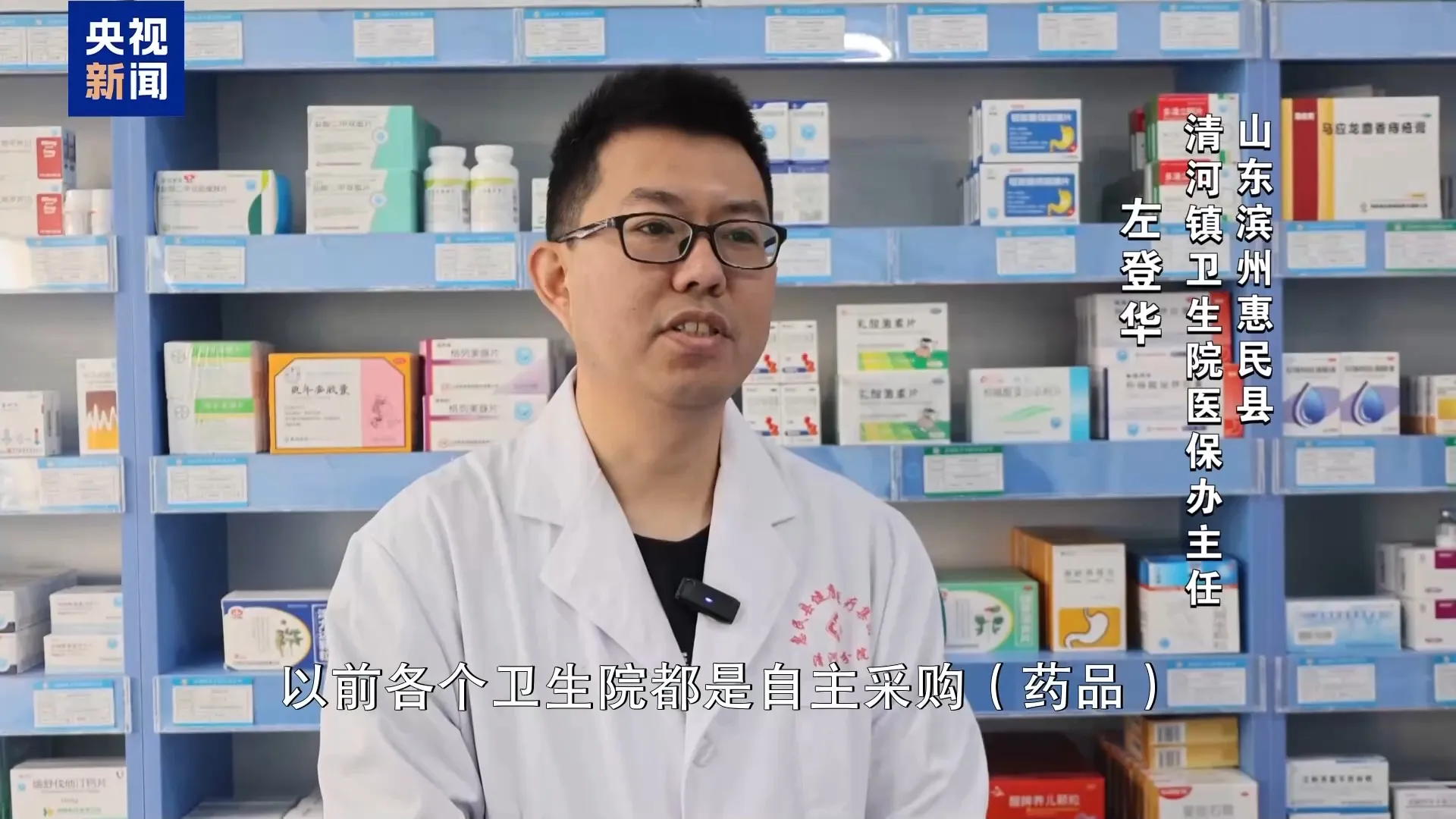 政策解读：《关于医保支持基层医疗卫生服务发展的指导意见》核心要点介绍