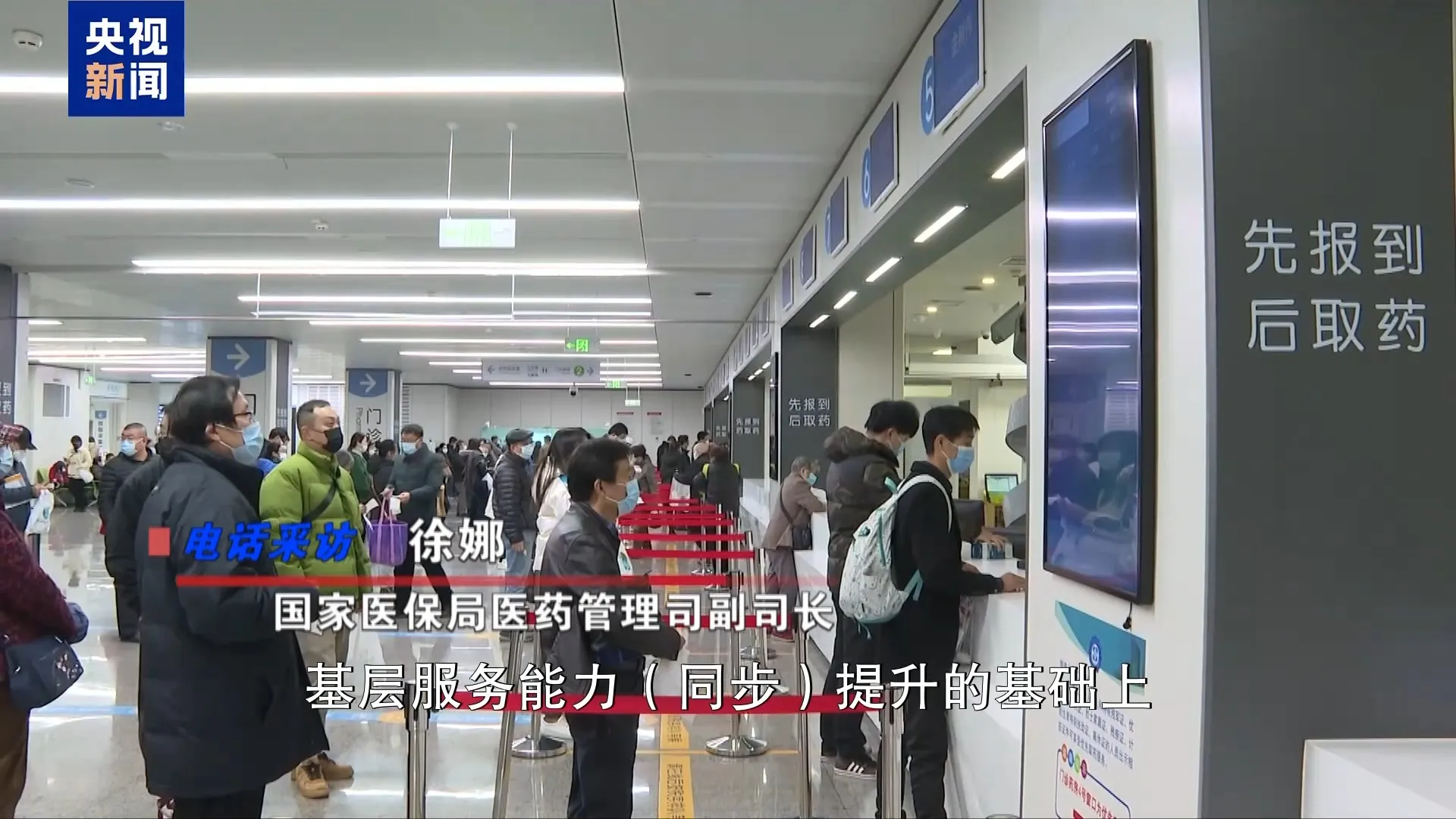 政策解读：《关于医保支持基层医疗卫生服务发展的指导意见》核心要点介绍