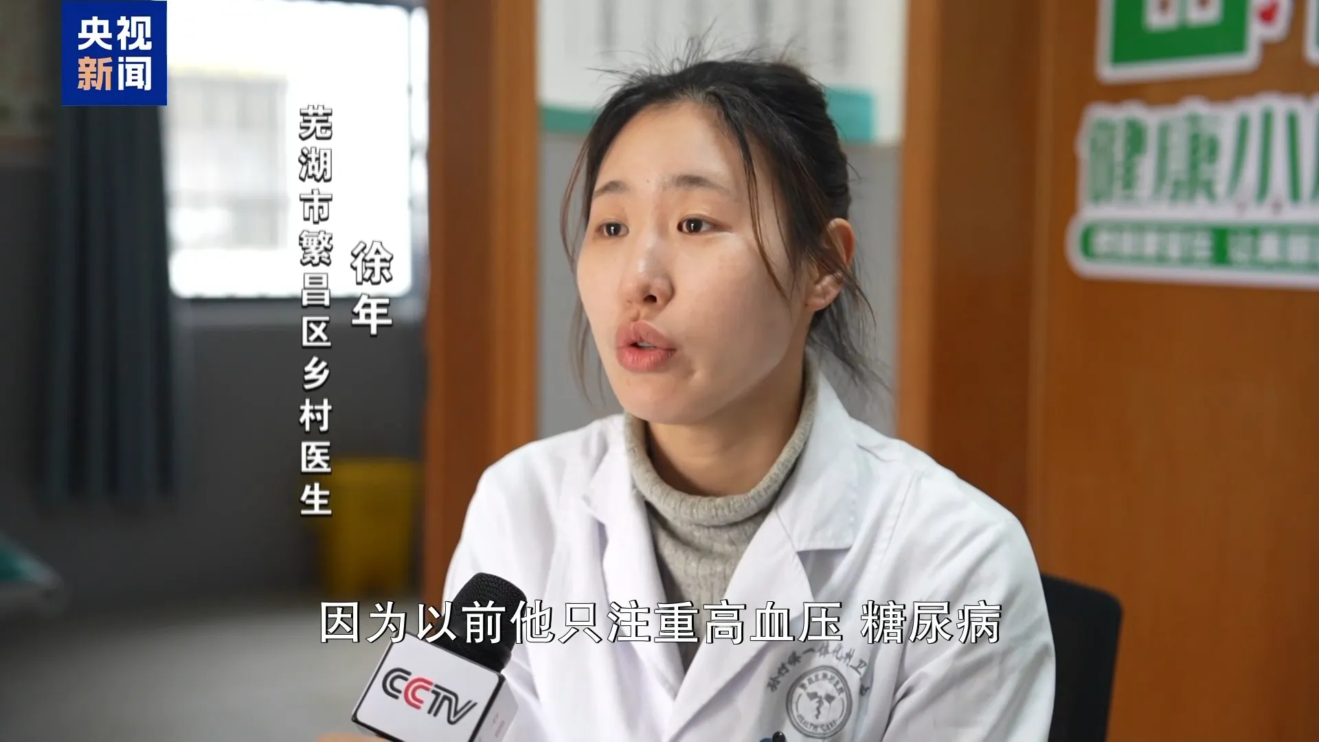 政策解读：《关于医保支持基层医疗卫生服务发展的指导意见》核心要点介绍