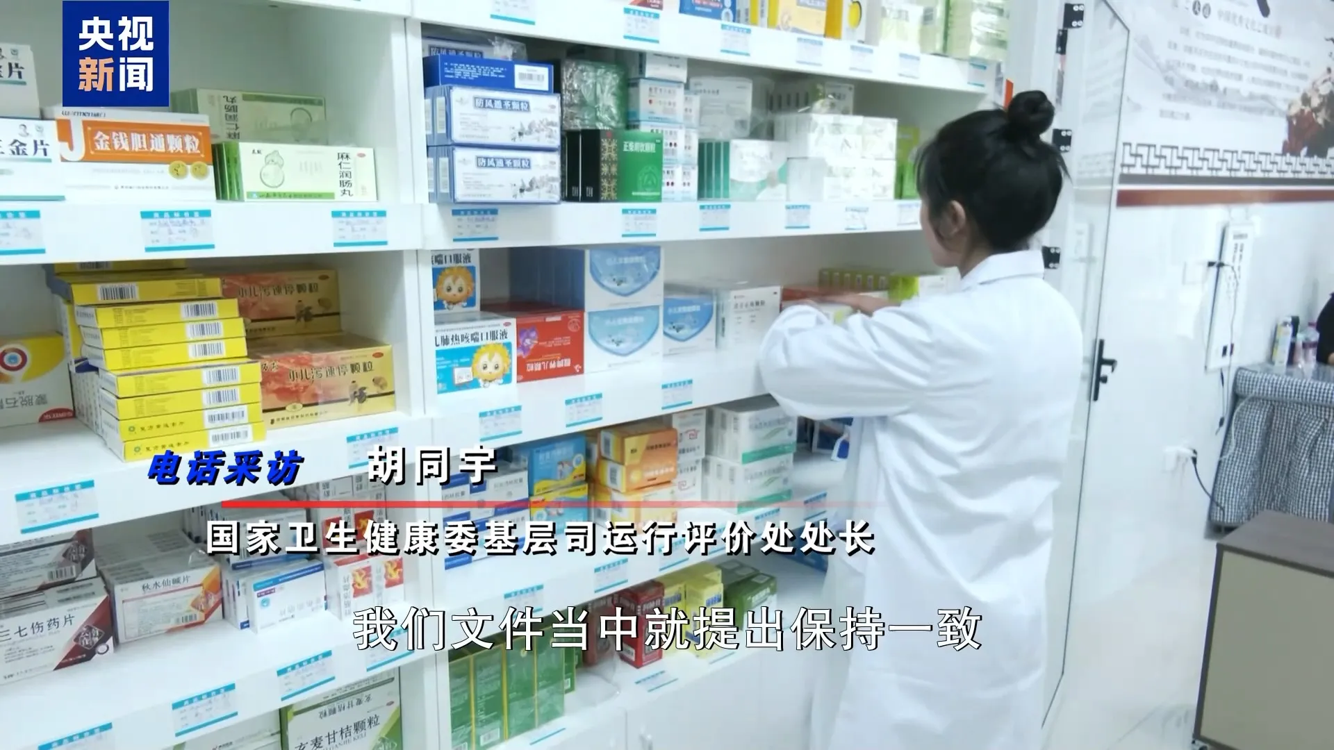 政策解读：《关于医保支持基层医疗卫生服务发展的指导意见》核心要点介绍