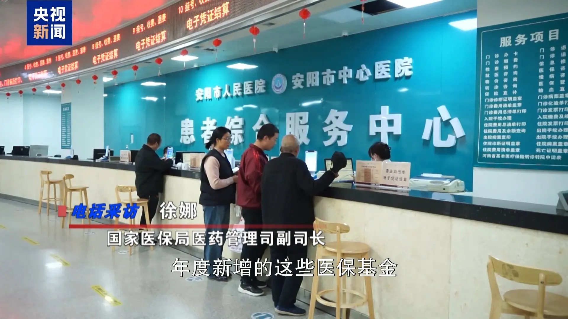 政策解读：《关于医保支持基层医疗卫生服务发展的指导意见》核心要点介绍