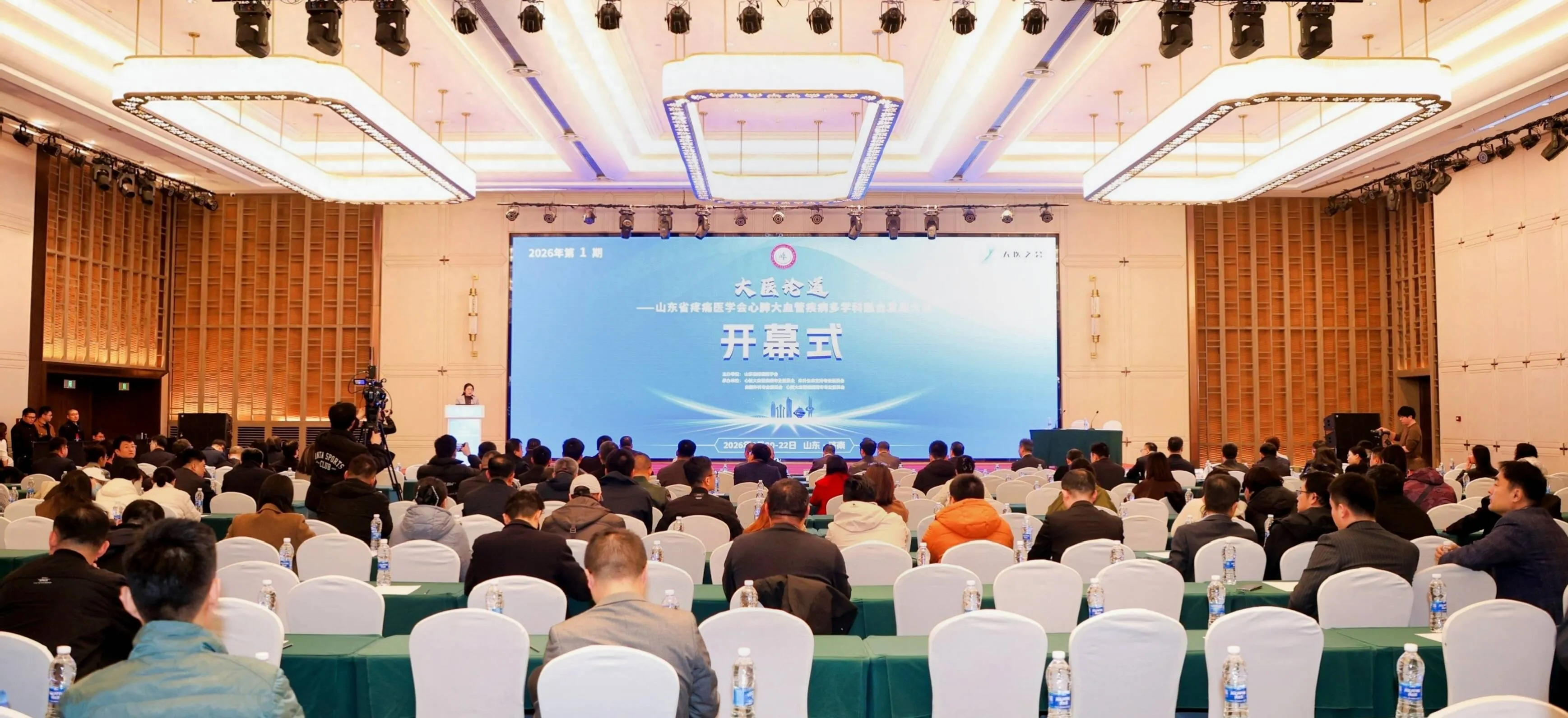 第 1 期“大医论道”在哪召开？有哪些专家参与？会议形式是怎样的？