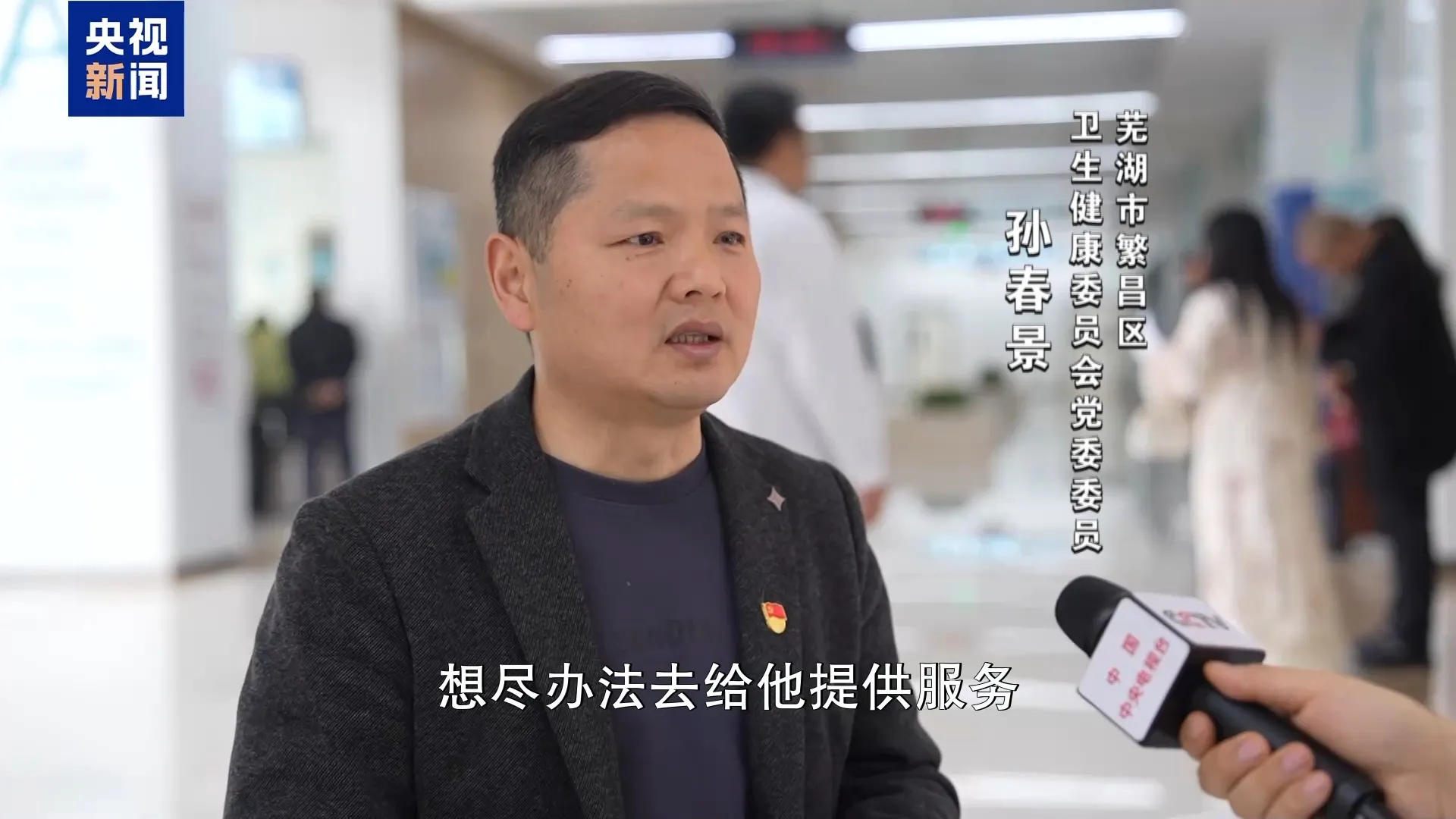 政策解读：《关于医保支持基层医疗卫生服务发展的指导意见》核心要点介绍