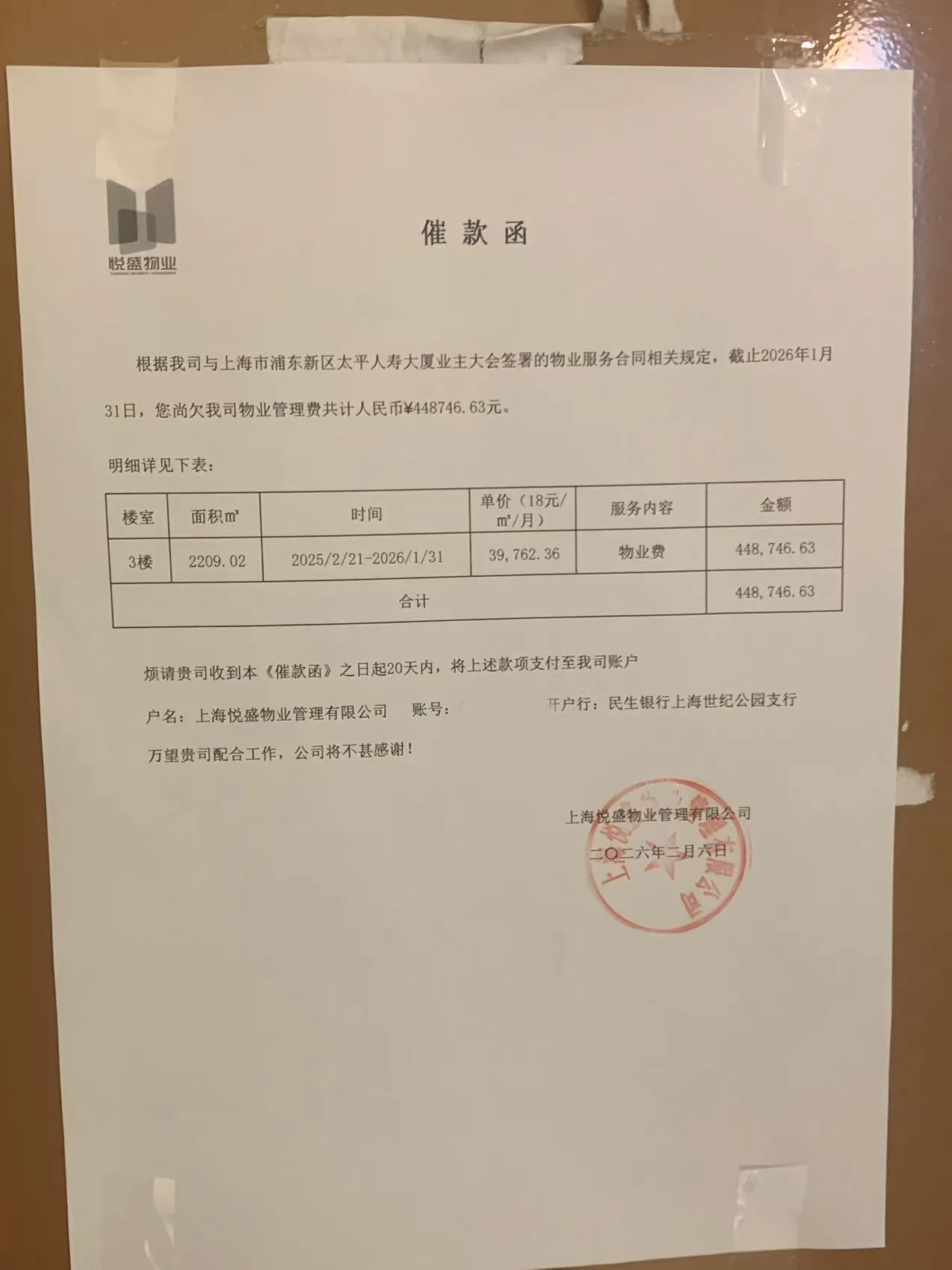 - 上海光博士医疗美容医院申请破产，消费者债权清偿渺茫