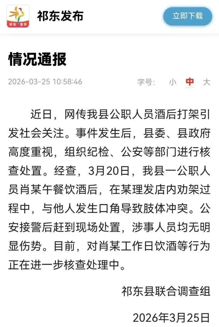 3 月 25 日速读：清华脑机接口全球首款获批；谭瑞松一审死缓；多起人事与国际热点汇总