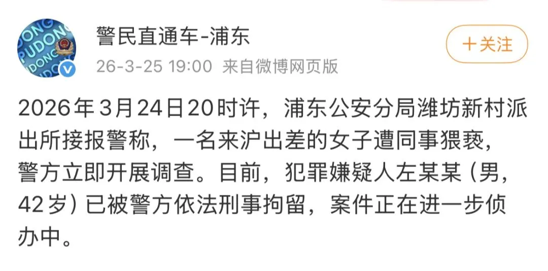 3 月 25 日速读：清华脑机接口全球首款获批；谭瑞松一审死缓；多起人事与国际热点汇总