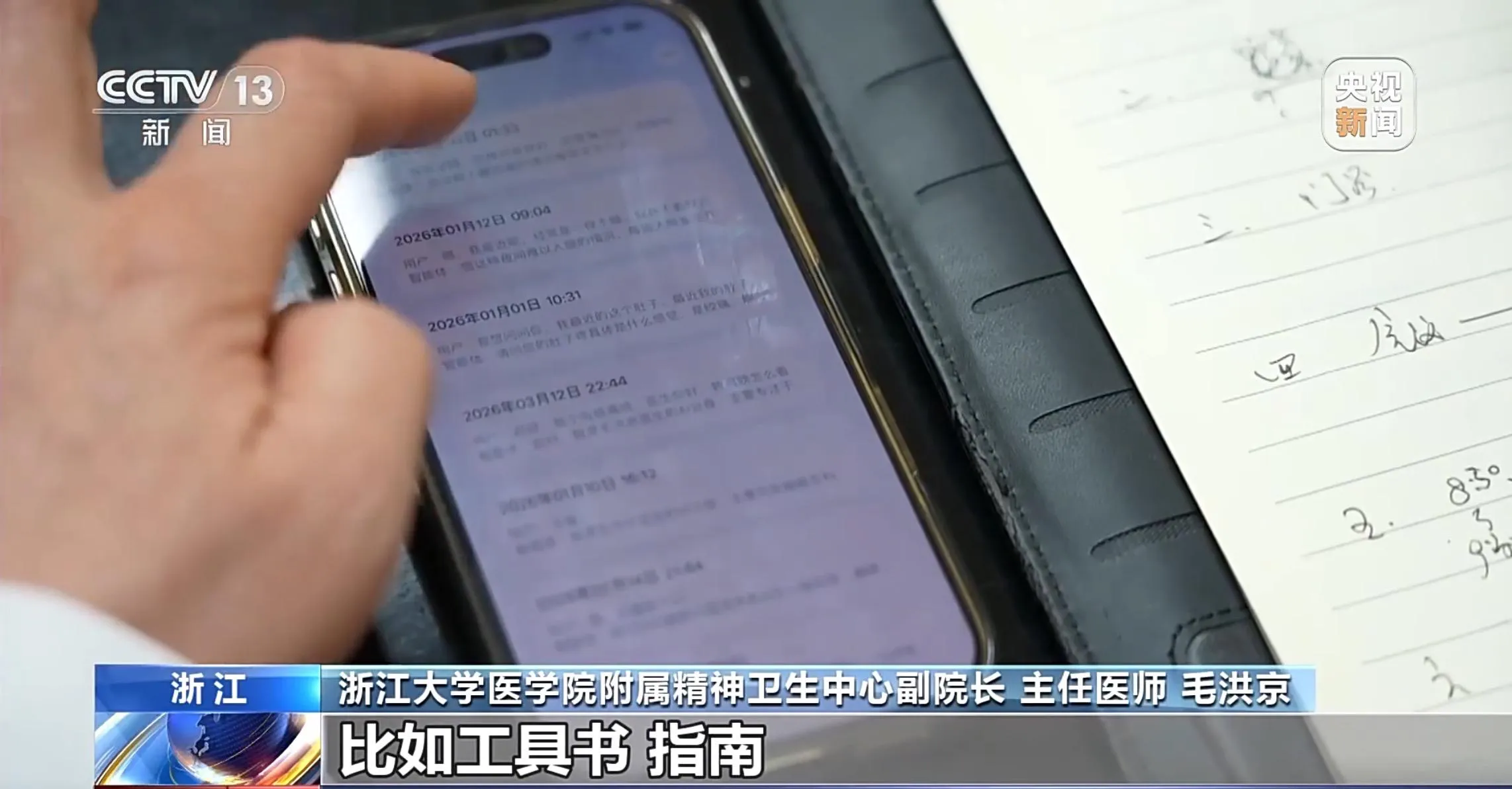 名医智能体“AI 分身”上线 重塑大众健康咨询与就医体验