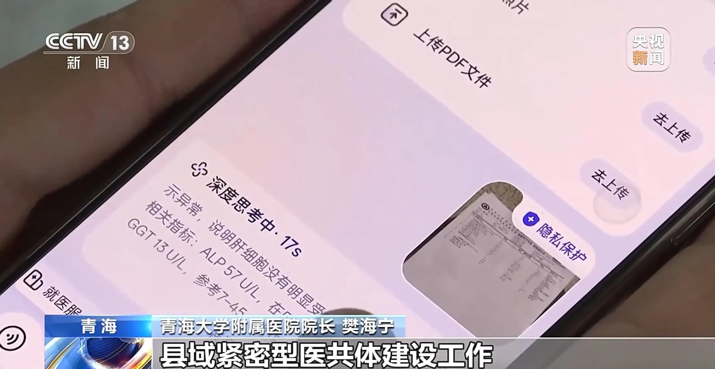 名医智能体“AI 分身”上线 重塑大众健康咨询与就医体验