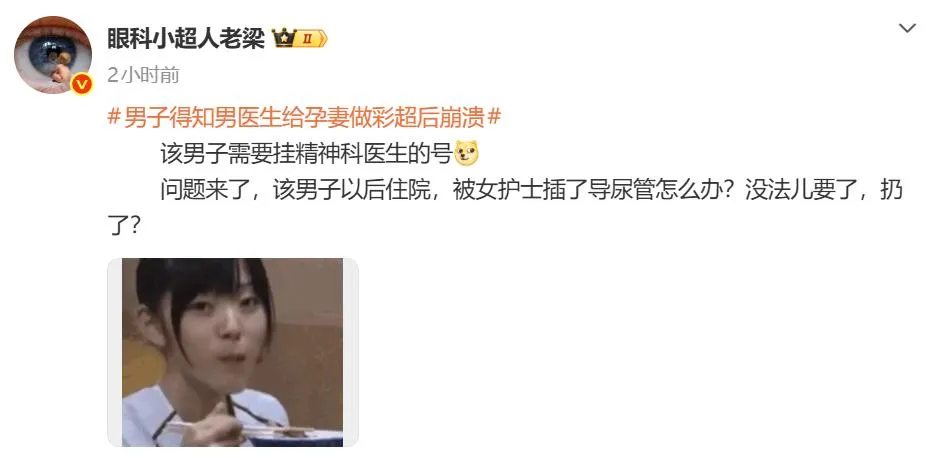妻子产检遇男医生，丈夫情绪崩溃撞墙：“让人看了，不过了！”