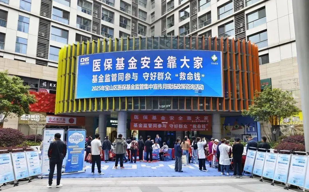 西藏医保放大招！200 人齐聚林芝，严查骗保，举报还有重奖！